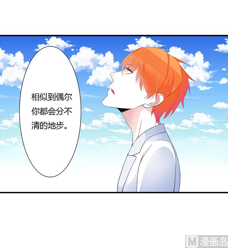 第55话 他比你帅-第55话