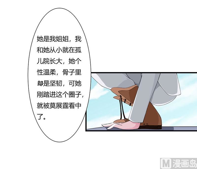 第55话 他比你帅-第55话