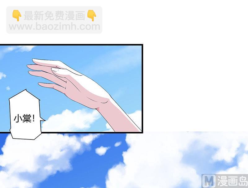 第55话 他比你帅-第55话