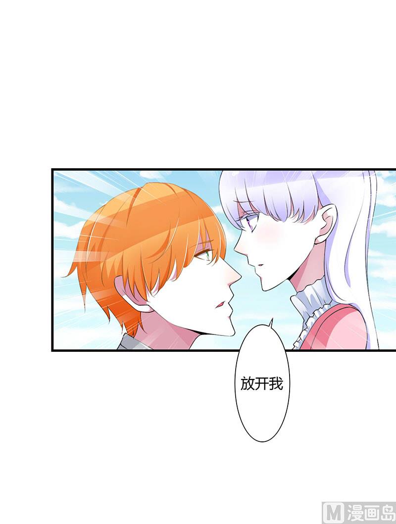 第55话 他比你帅-第55话