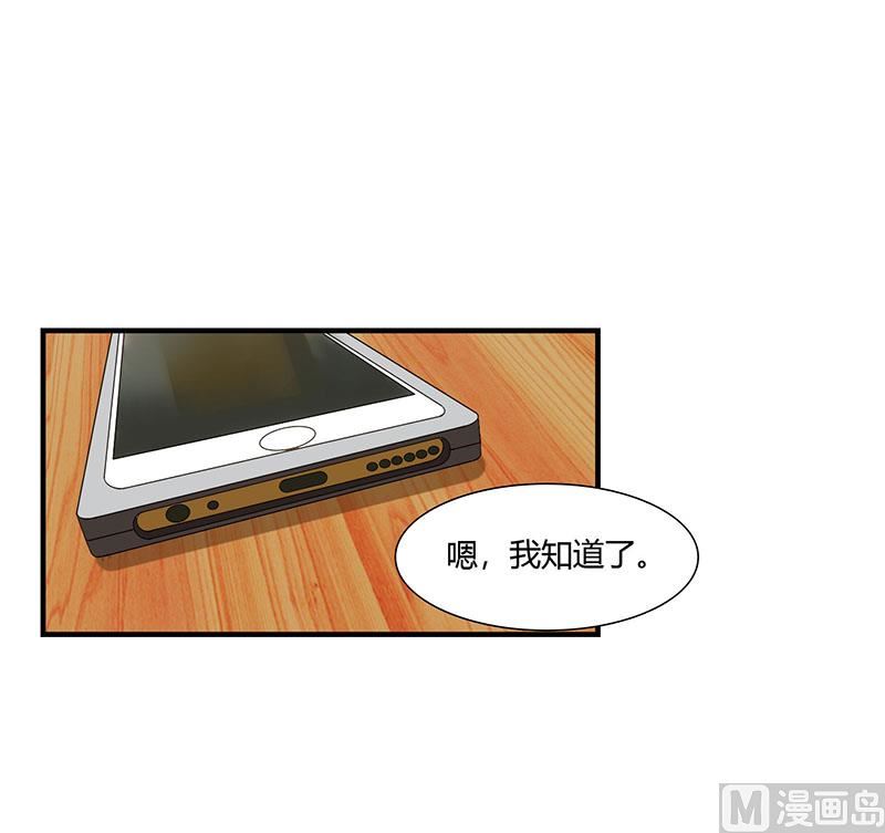 第55话 他比你帅-第55话