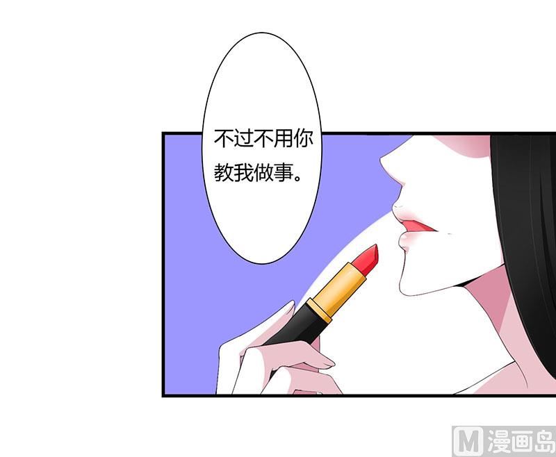 第55话 他比你帅-第55话