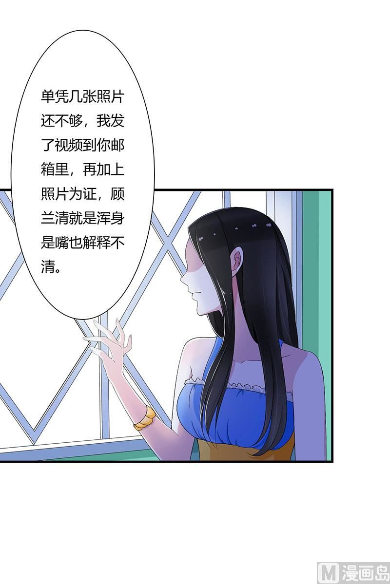 第55话 他比你帅-第55话