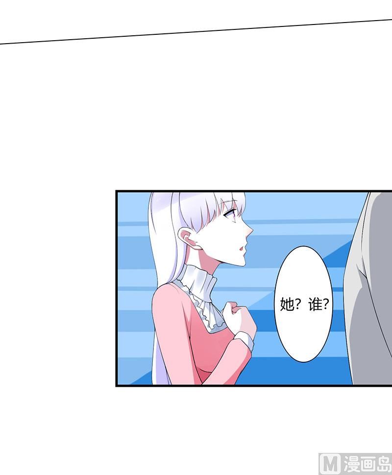 第55话 他比你帅-第55话