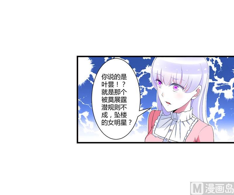 第55话 他比你帅-第55话