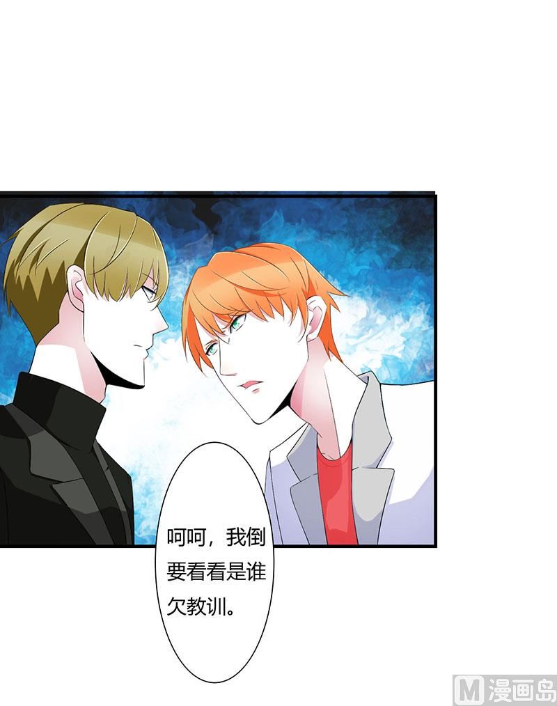 第57话 对你用强-第57话