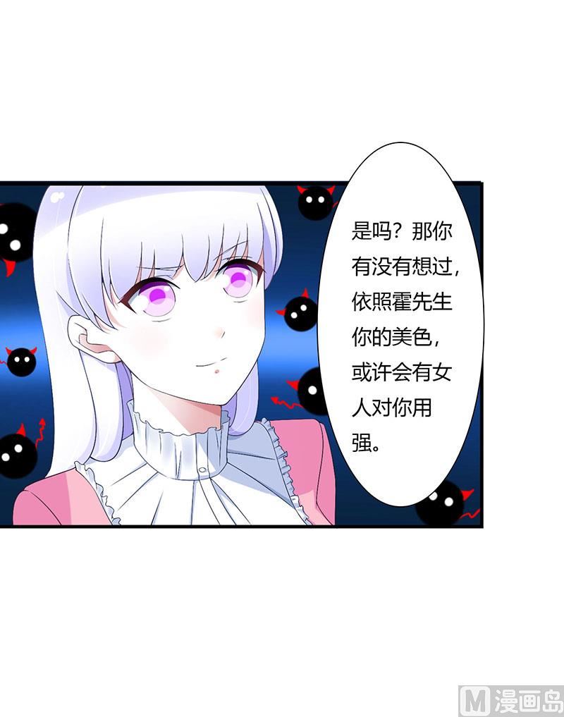 第57话 对你用强-第57话