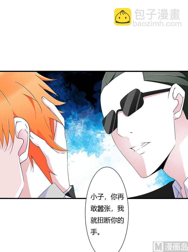 第57话 对你用强-第57话