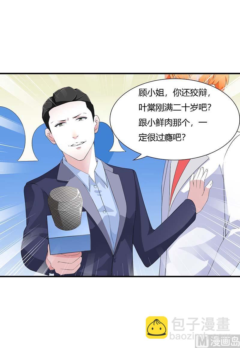 第59话 污蔑陷害-第59话