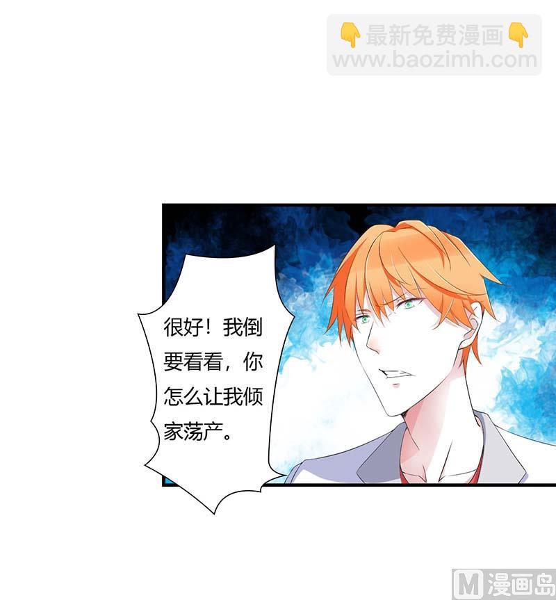 第59话 污蔑陷害-第59话