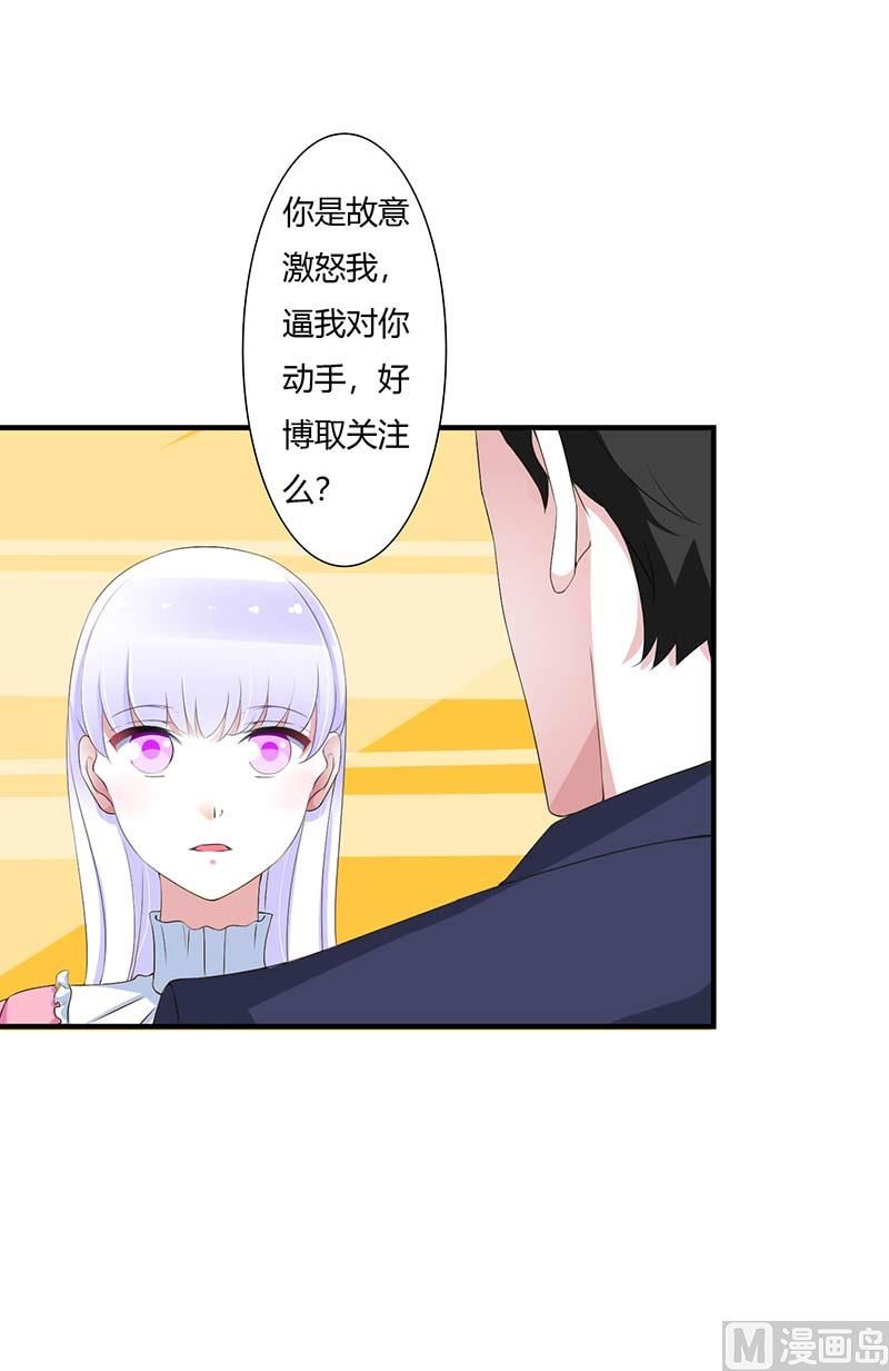 第59话 污蔑陷害-第59话