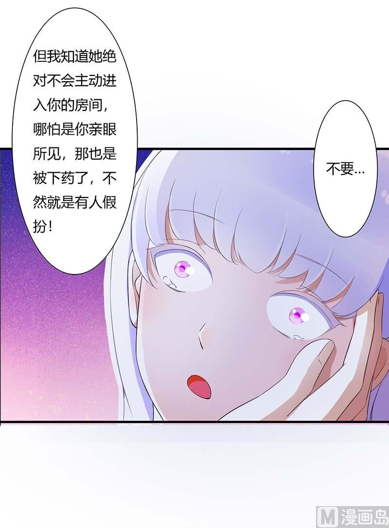 第61话 我比你了解她-第61话