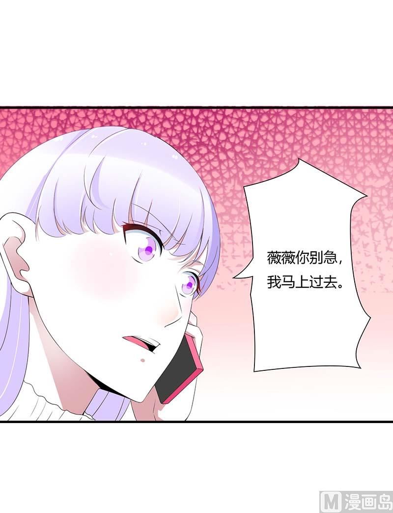 第61话 我比你了解她-第61话