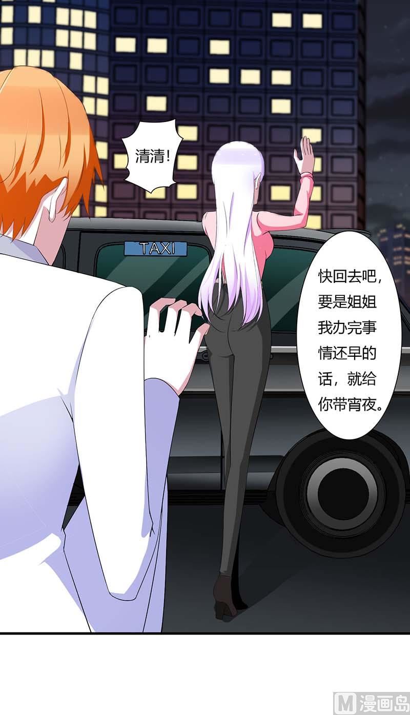 第61话 我比你了解她-第61话