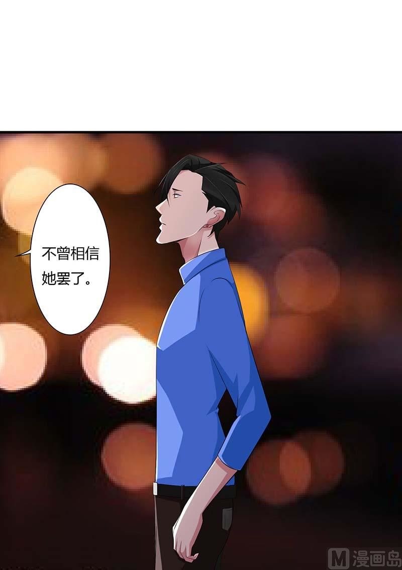 第61话 我比你了解她-第61话