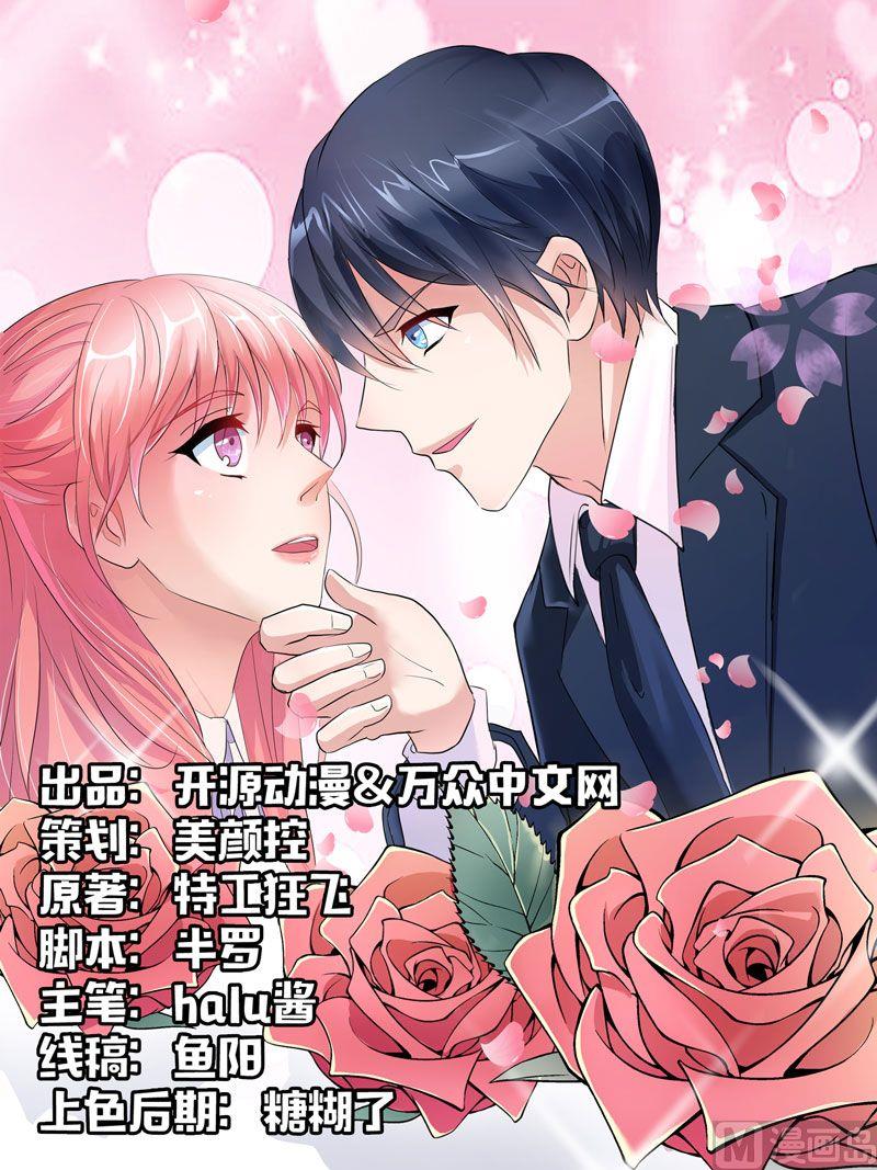 第1话 替姐姐嫁总裁(1/2)-第1话