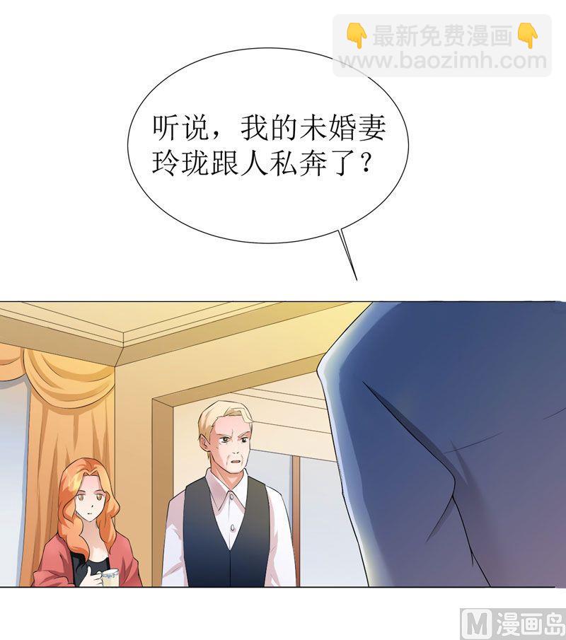 第1话 替姐姐嫁总裁(1/2)-第1话