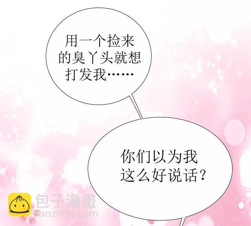 第1话 替姐姐嫁总裁(1/2)-第1话