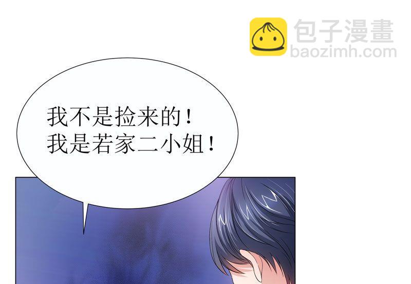 第1话 替姐姐嫁总裁(1/2)-第1话