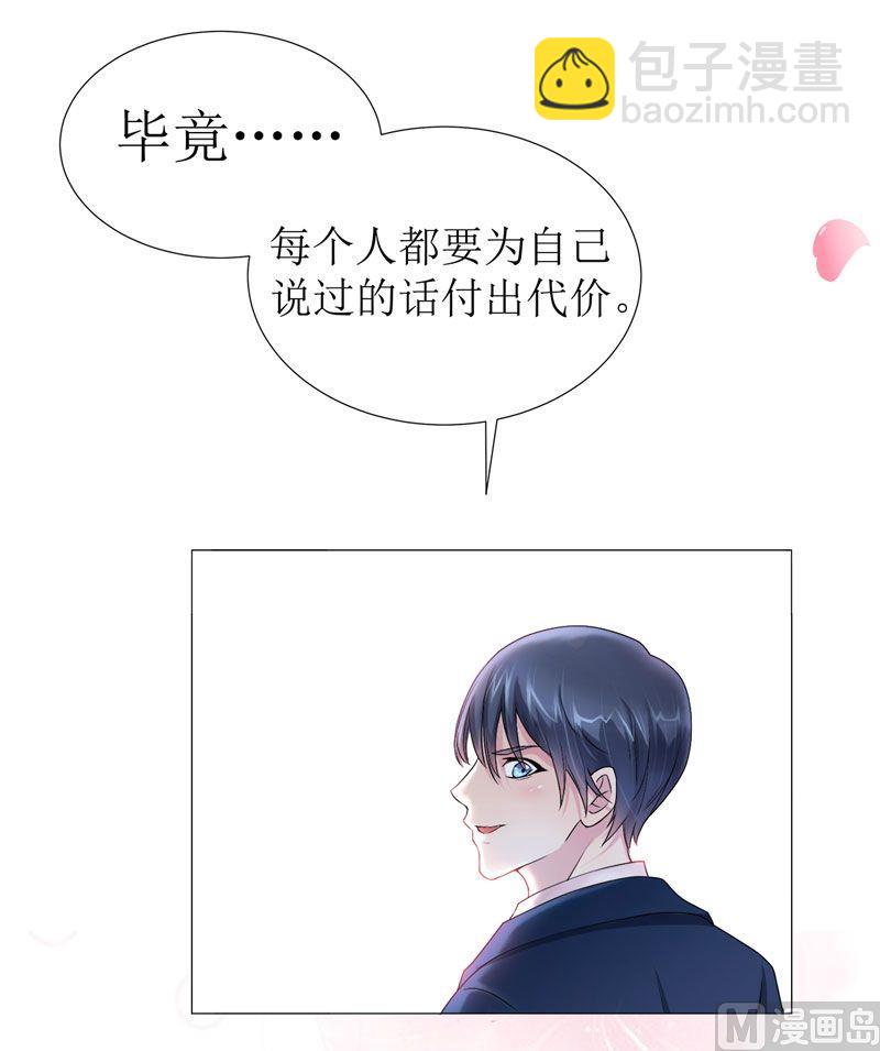 第1话 替姐姐嫁总裁(1/2)-第1话