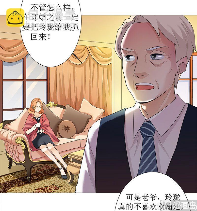第1话 替姐姐嫁总裁(1/2)-第1话