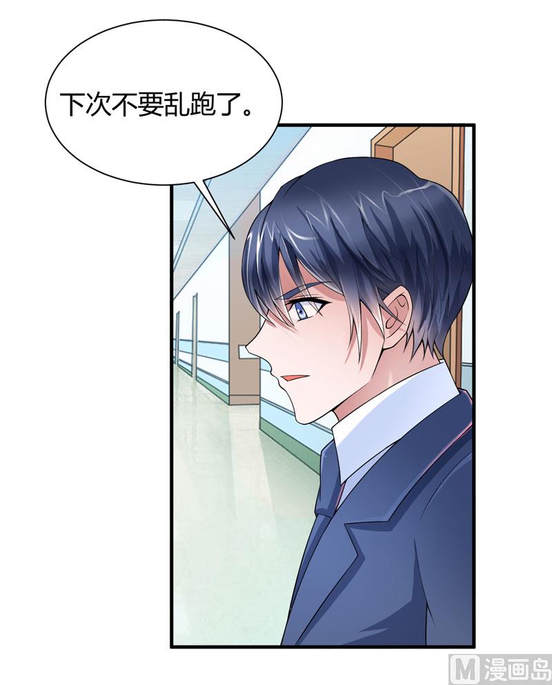 第101话 帮帅叔叔找人-第101话