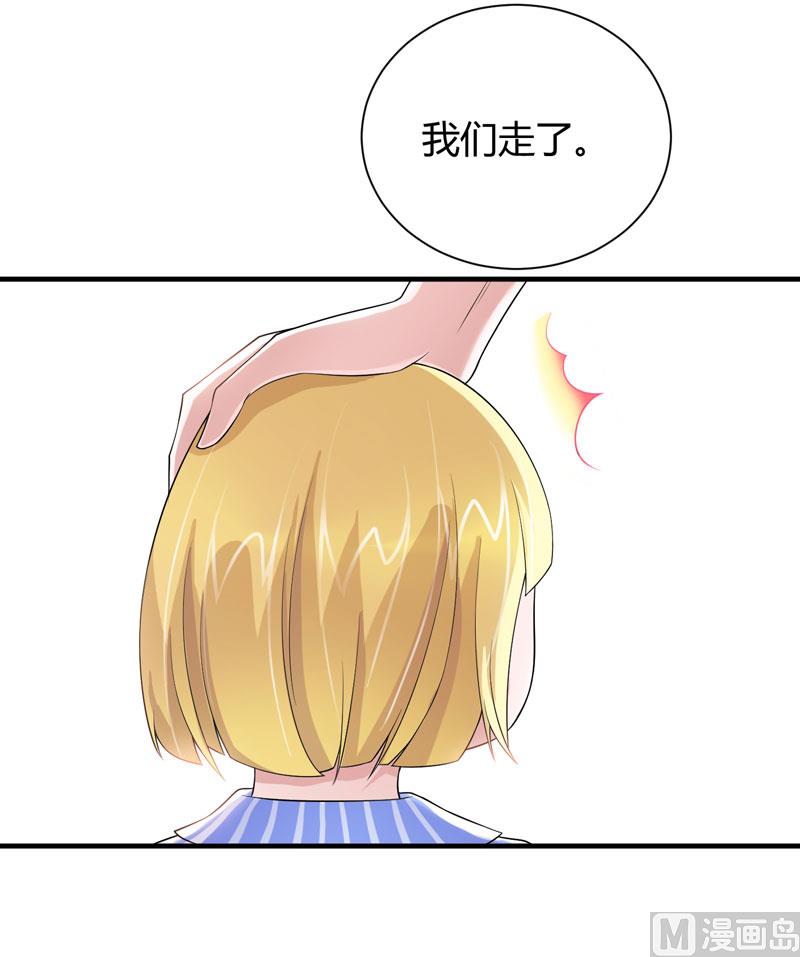 第101话 帮帅叔叔找人-第101话