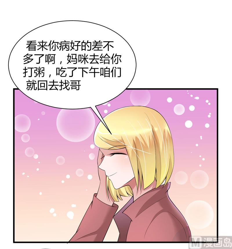 第101话 帮帅叔叔找人-第101话