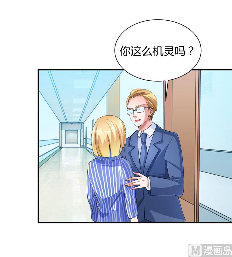 第101话 帮帅叔叔找人-第101话