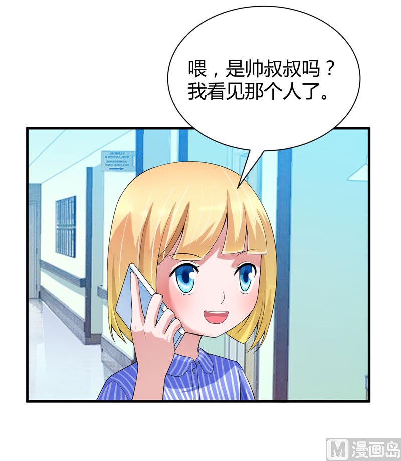 第101话 帮帅叔叔找人-第101话