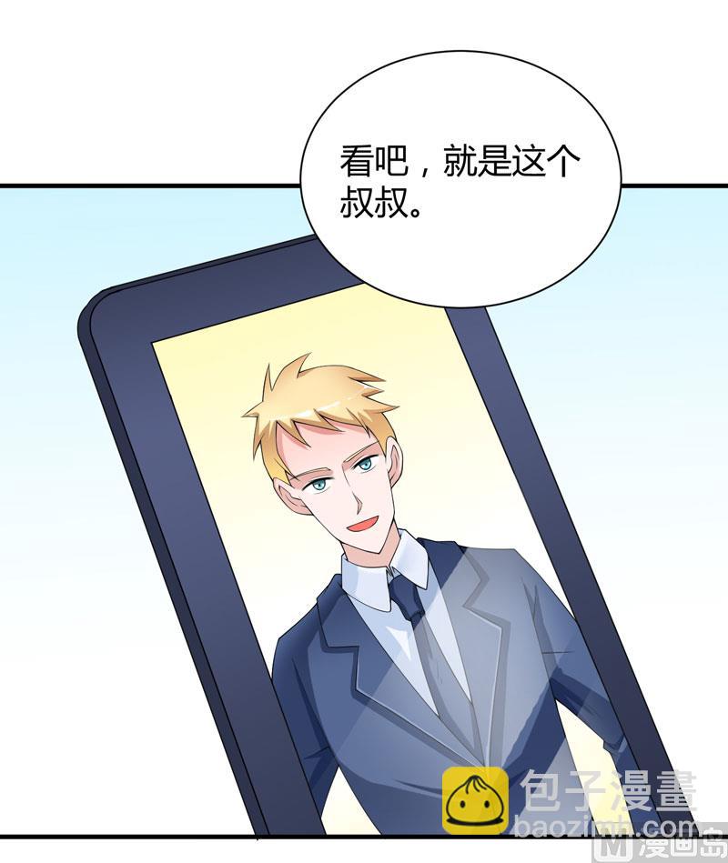 第101话 帮帅叔叔找人-第101话