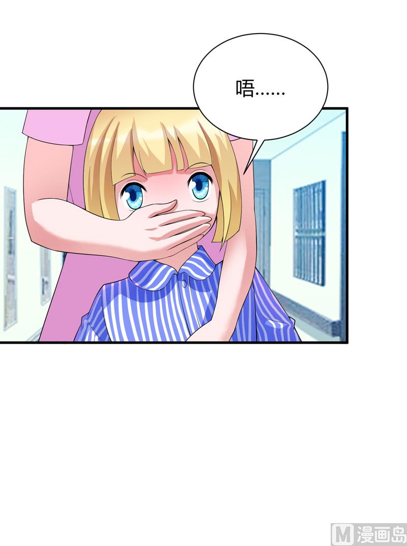 第101话 帮帅叔叔找人-第101话