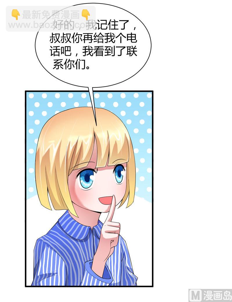 第101话 帮帅叔叔找人-第101话