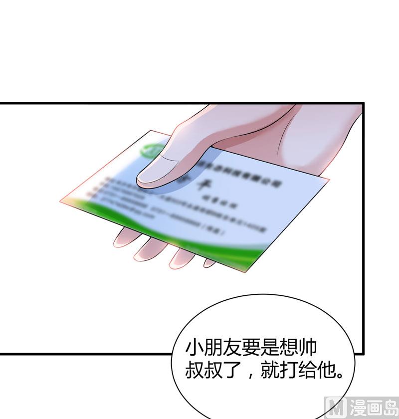 第101话 帮帅叔叔找人-第101话