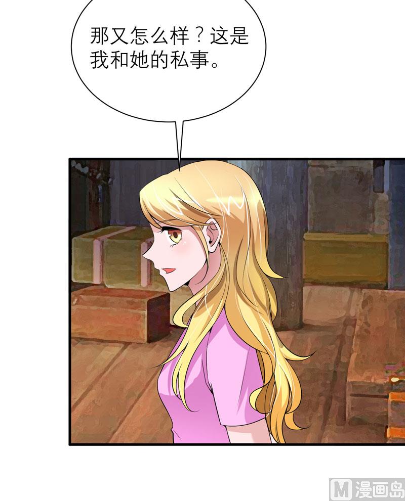 第103话 我不会认错，你就是笑笑！-第103话