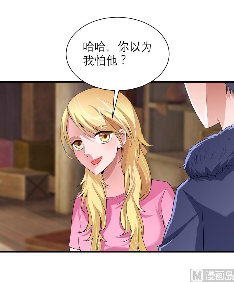 第103话 我不会认错，你就是笑笑！-第103话
