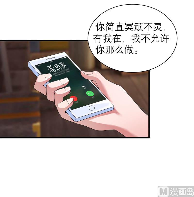 第103话 我不会认错，你就是笑笑！-第103话