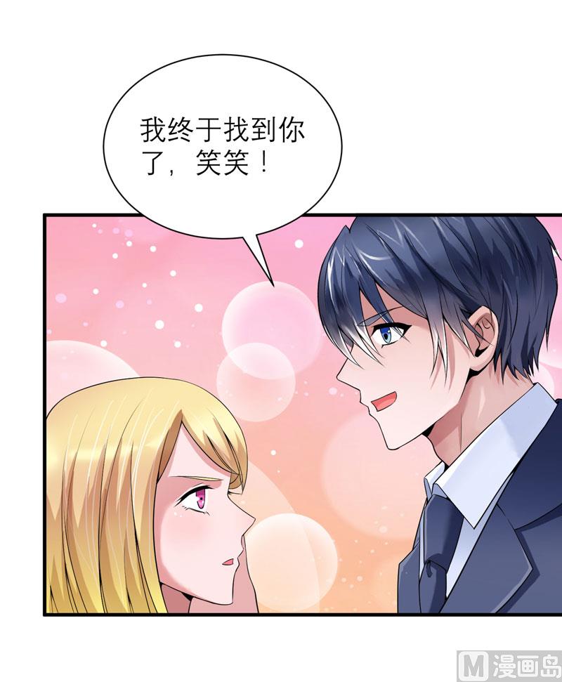 第103话 我不会认错，你就是笑笑！-第103话