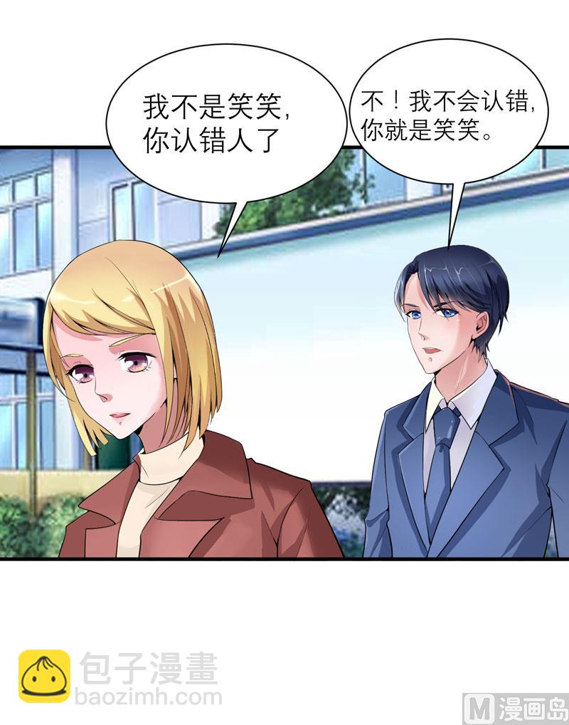 第103话 我不会认错，你就是笑笑！-第103话