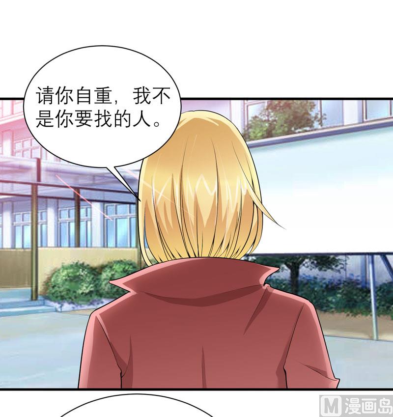 第103话 我不会认错，你就是笑笑！-第103话