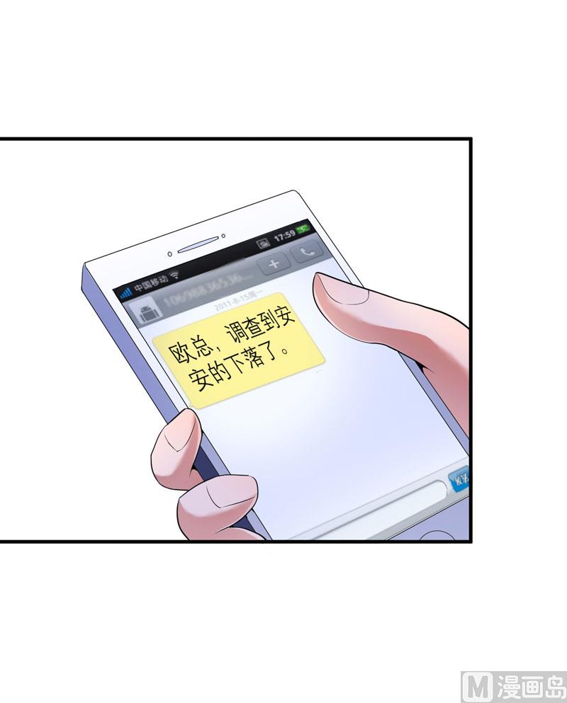 第103话 我不会认错，你就是笑笑！-第103话