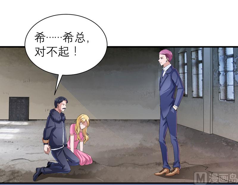 第105话 这个男人从来都不是好人-第105话