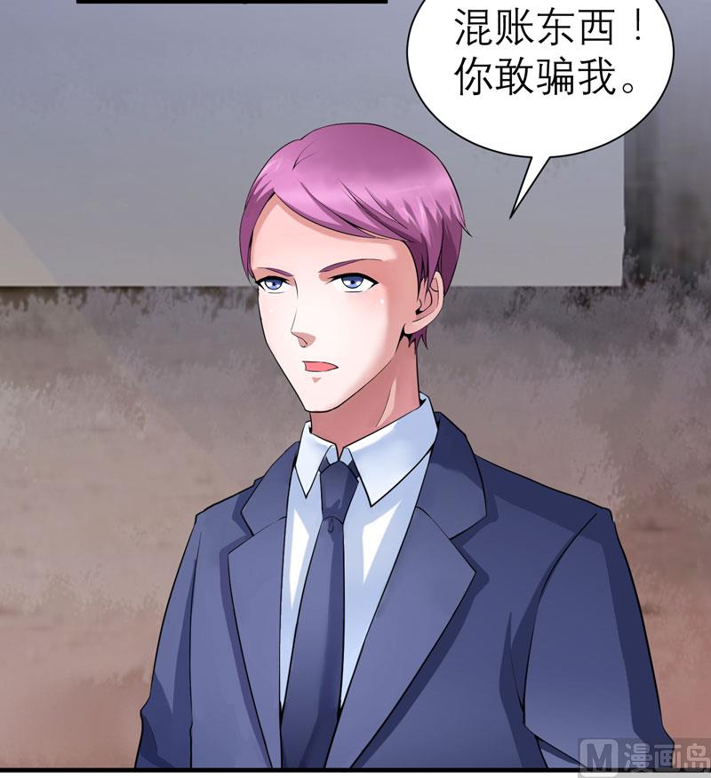 第105话 这个男人从来都不是好人-第105话