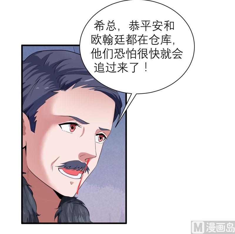 第105话 这个男人从来都不是好人-第105话