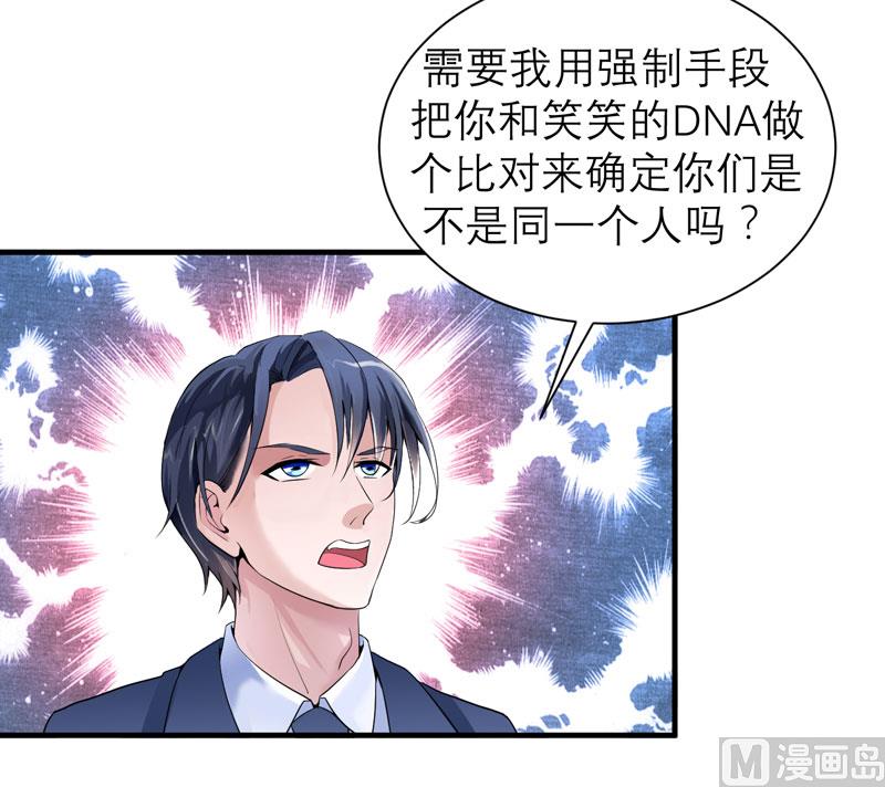 第105话 这个男人从来都不是好人-第105话