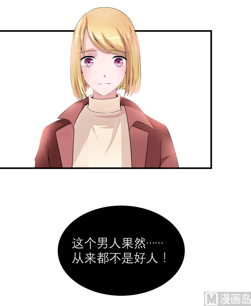 第105话 这个男人从来都不是好人-第105话