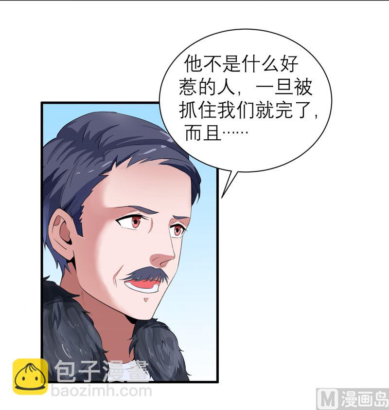 第105话 这个男人从来都不是好人-第105话