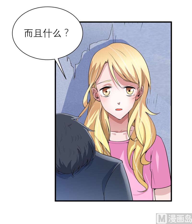 第105话 这个男人从来都不是好人-第105话