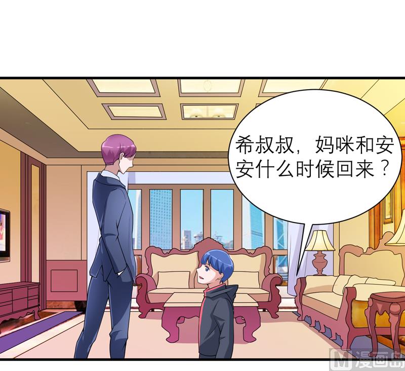 第107话 欧欧，你没事吧-第107话