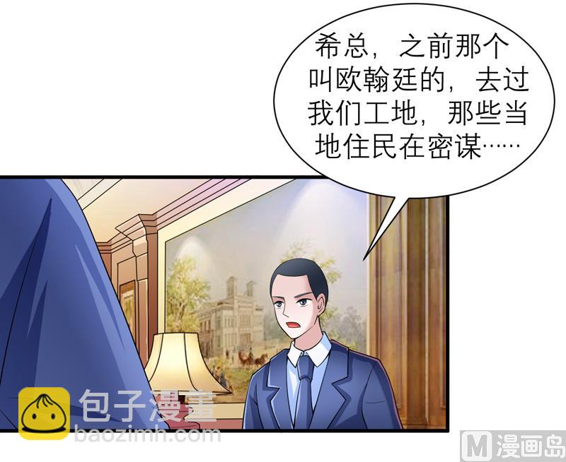 第107话 欧欧，你没事吧-第107话
